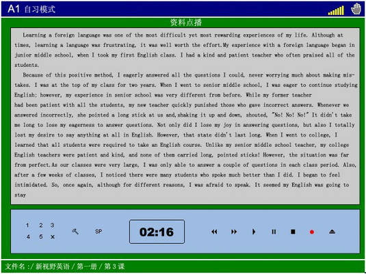 數(shù)字化語(yǔ)言學(xué)習(xí)系統(tǒng)