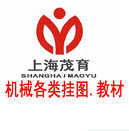 機(jī)械類掛圖