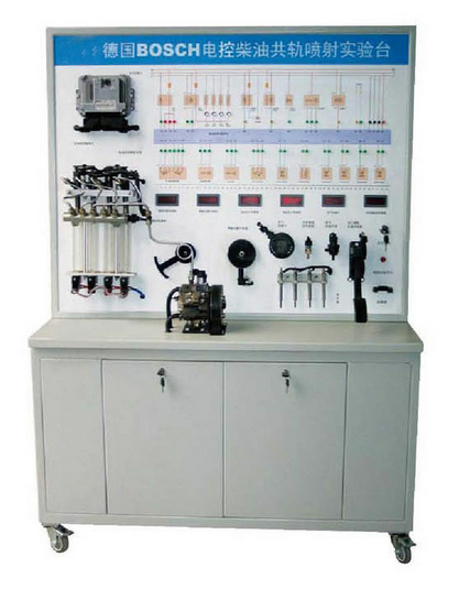 博世柴油共軌噴射系統(tǒng)實(shí)驗(yàn)臺(tái)