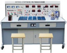 汽車電工電子基礎(chǔ)