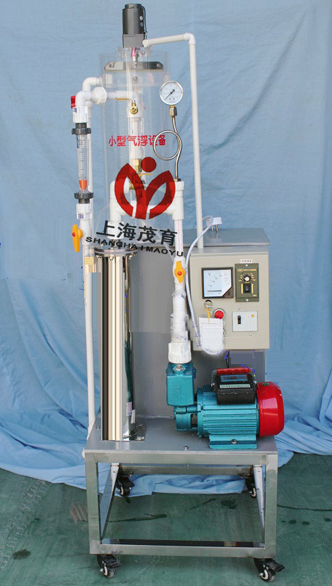 氣浮實(shí)驗(yàn)設(shè)備