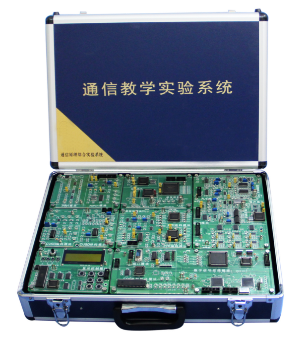 通信原理實驗箱(