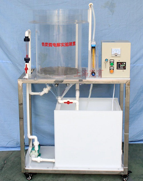 鐵炭微電解實(shí)驗(yàn)裝
