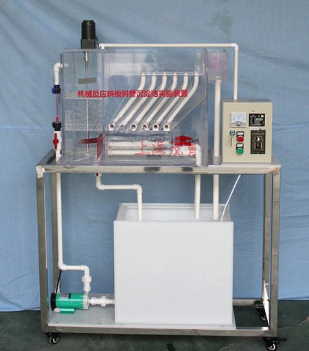 機(jī)械反應(yīng)斜板斜管