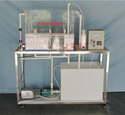 多斗形平流式沉淀