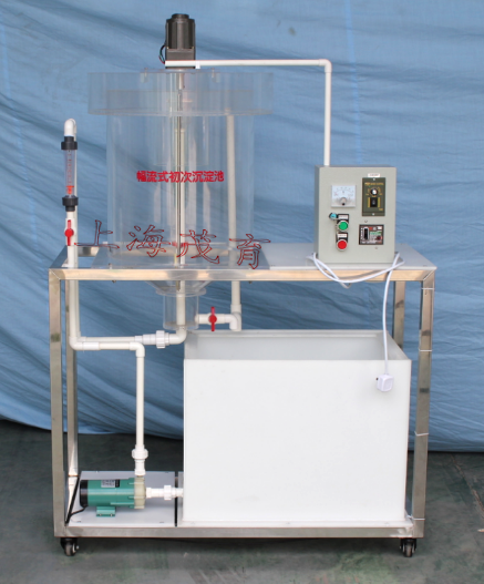 輻流式初沉池實(shí)驗(yàn)